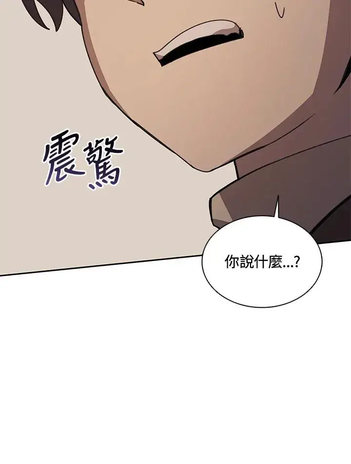 漫画《噬书魔法师》第35话第96张图