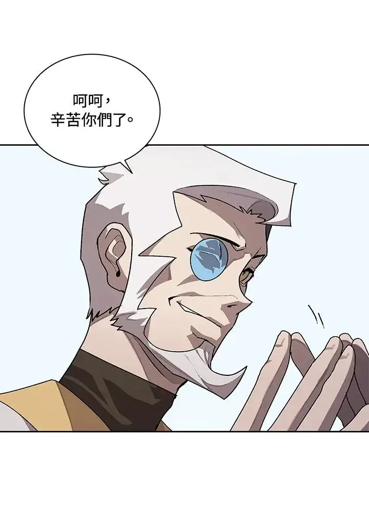 漫画《噬书魔法师》第45话第10张图