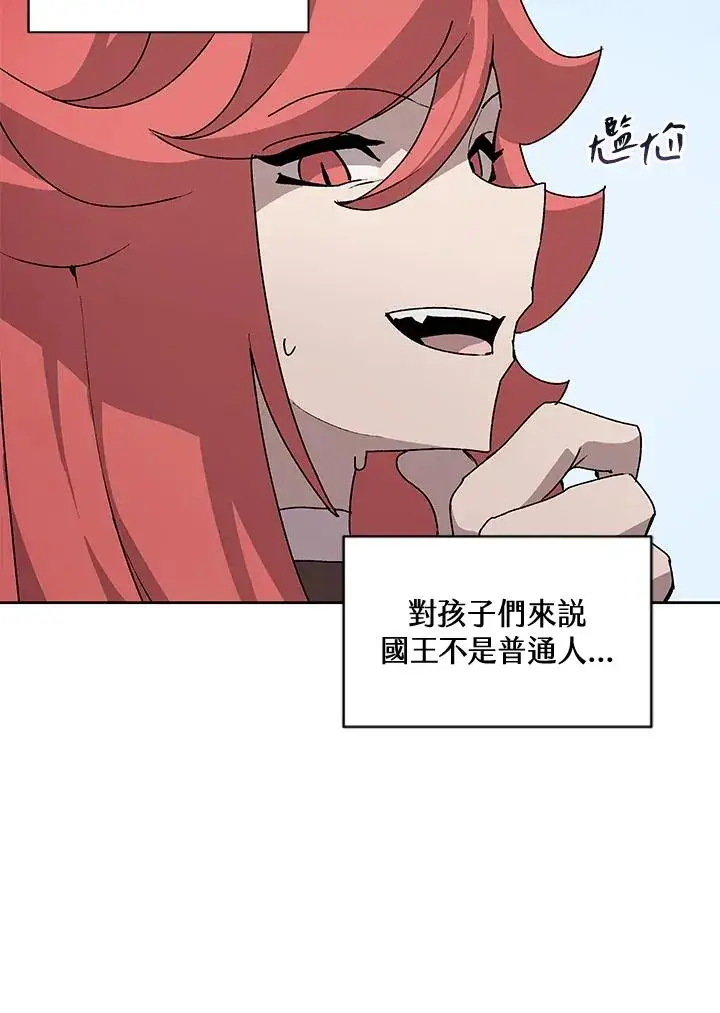 漫画《噬书魔法师》第45话第100张图