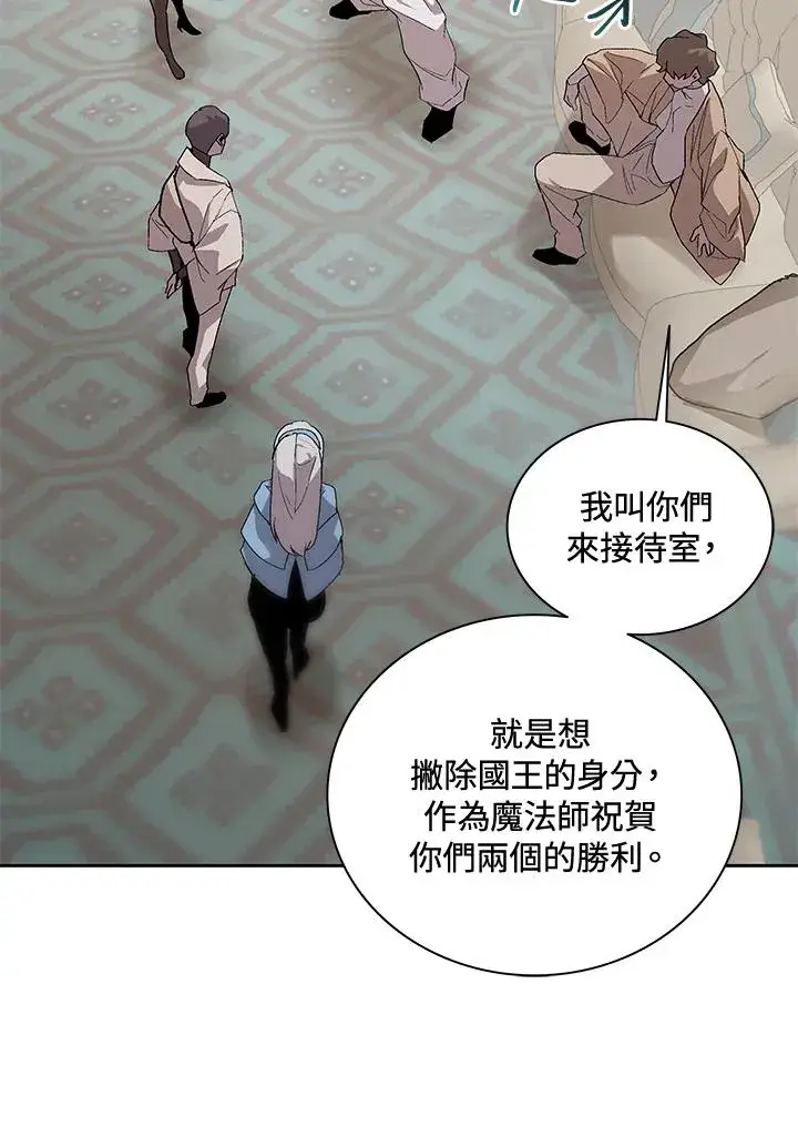 漫画《噬书魔法师》第45话第103张图