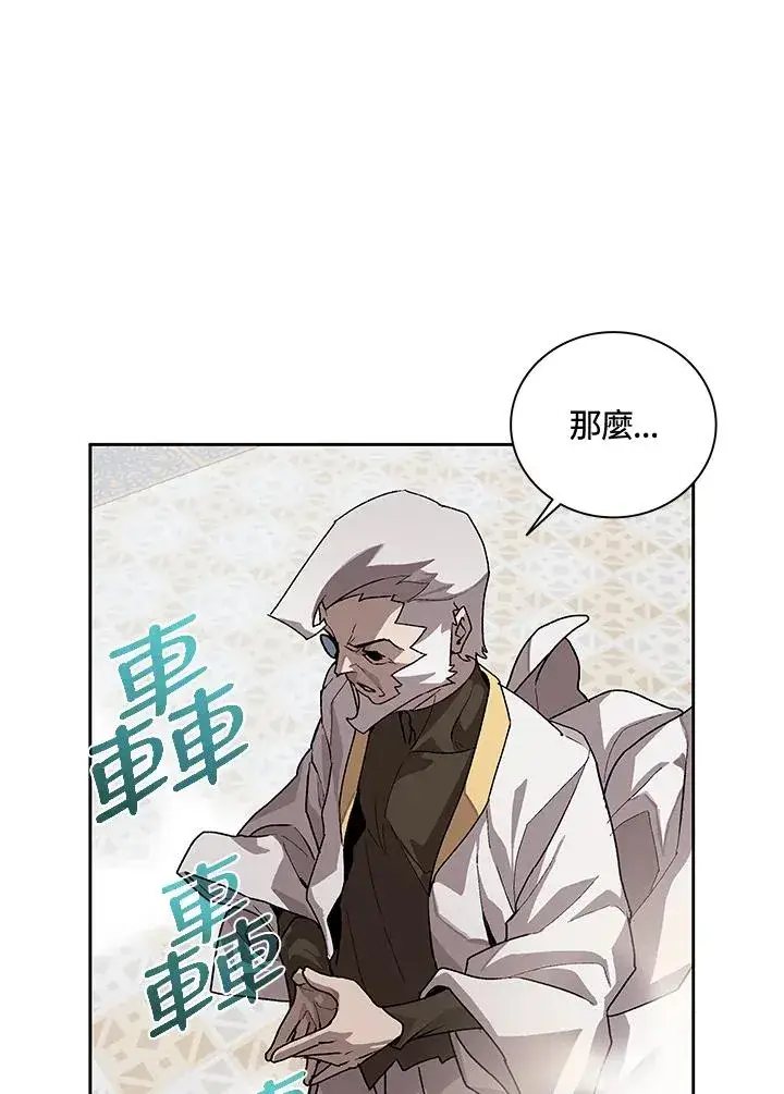 漫画《噬书魔法师》第45话第11张图