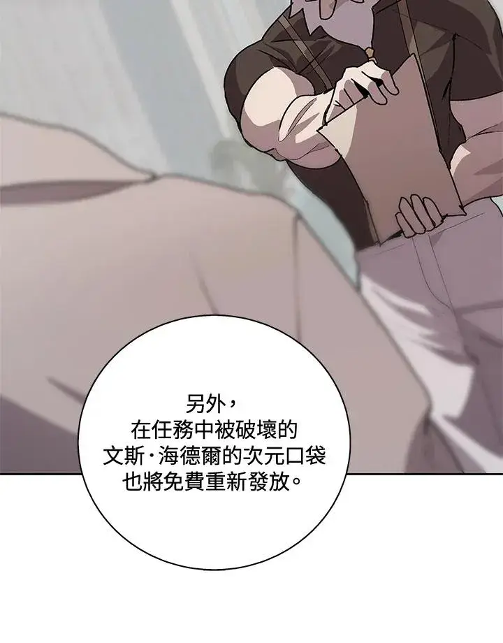 漫画《噬书魔法师》第45话第111张图