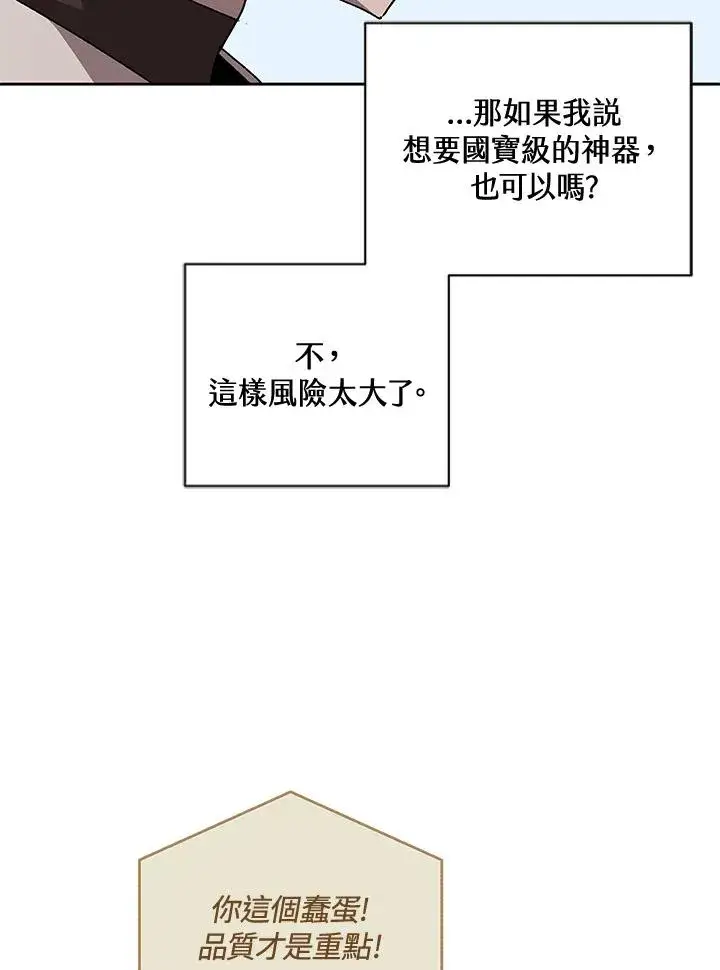 漫画《噬书魔法师》第45话第116张图