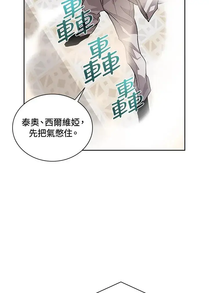 漫画《噬书魔法师》第45话第12张图