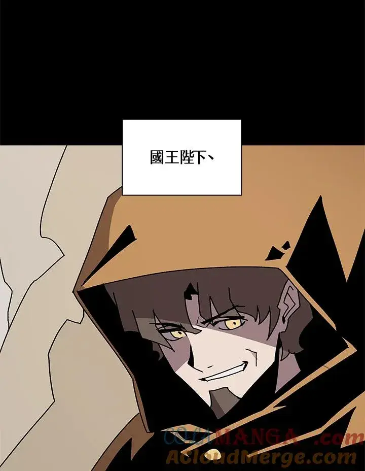 漫画《噬书魔法师》第45话第17张图