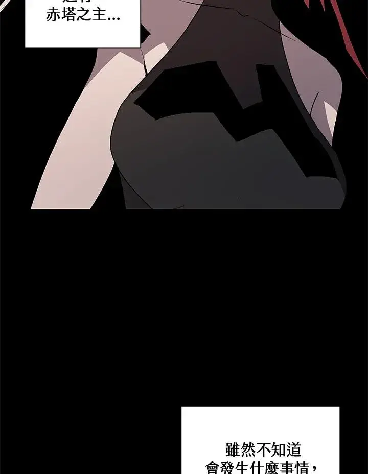 漫画《噬书魔法师》第45话第19张图