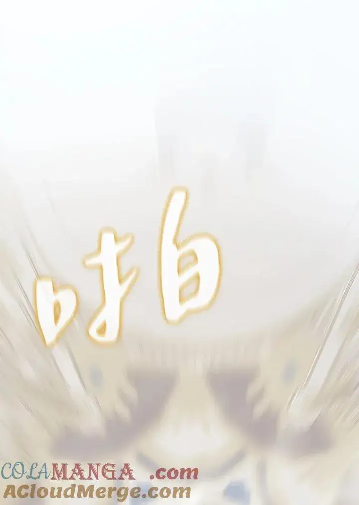 漫画《噬书魔法师》第45话第21张图