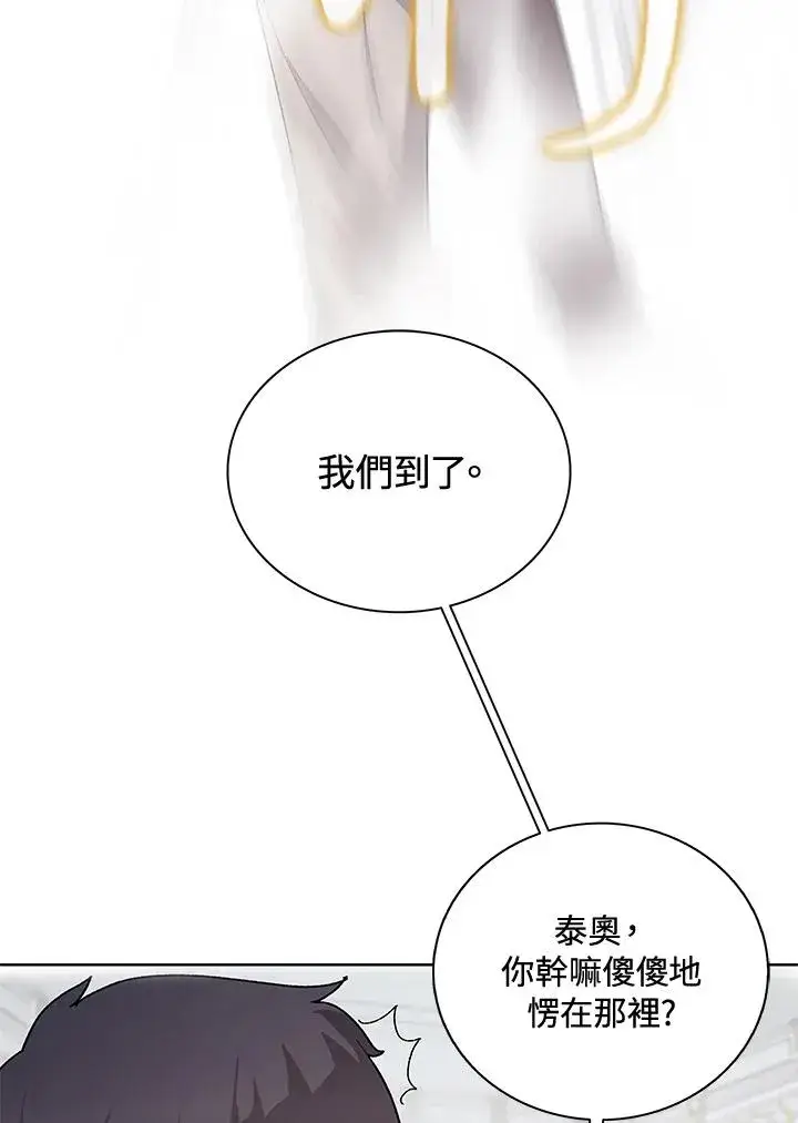 漫画《噬书魔法师》第45话第23张图