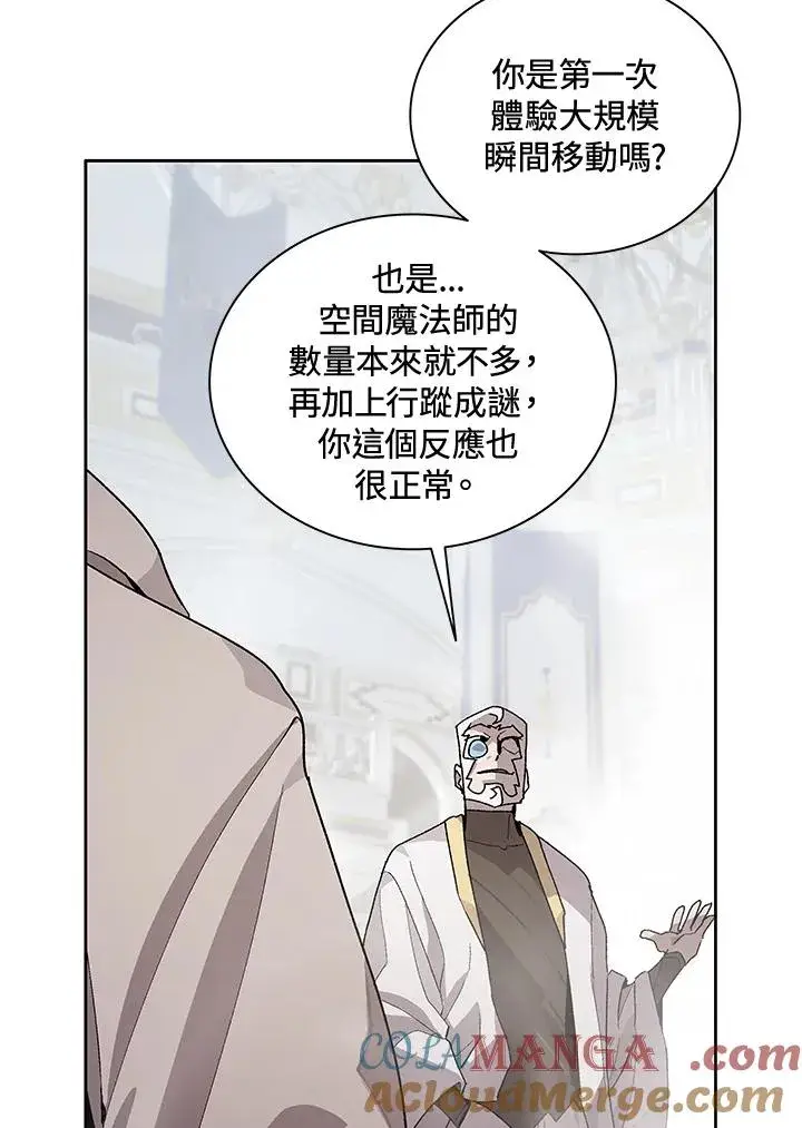 漫画《噬书魔法师》第45话第25张图