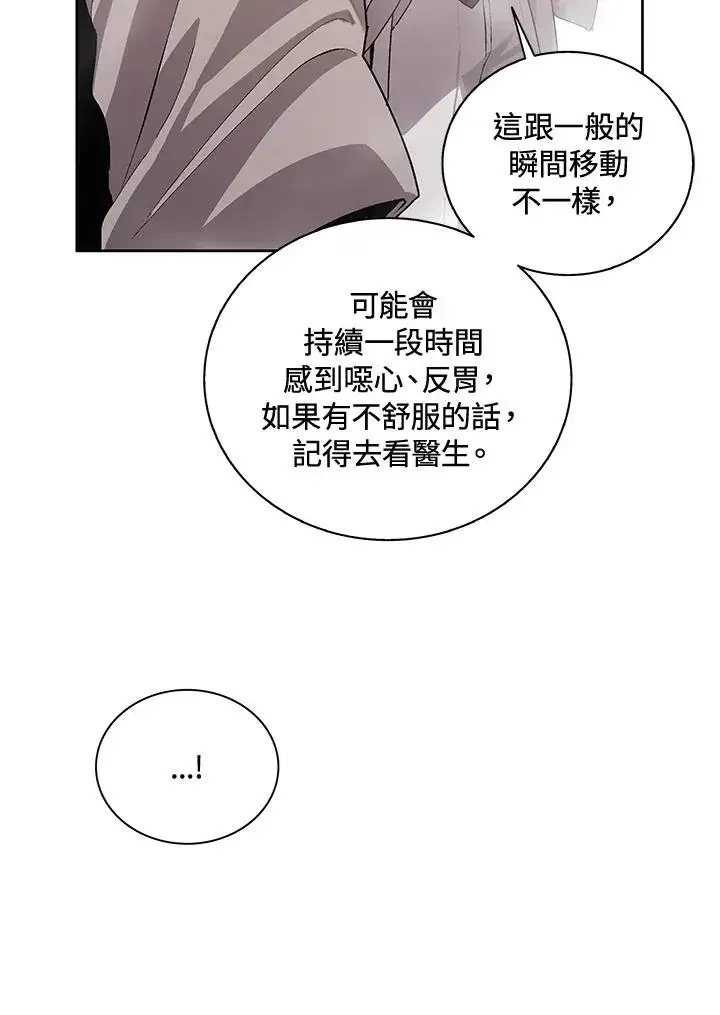 漫画《噬书魔法师》第45话第26张图