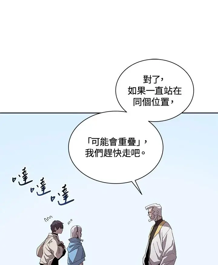 漫画《噬书魔法师》第45话第27张图