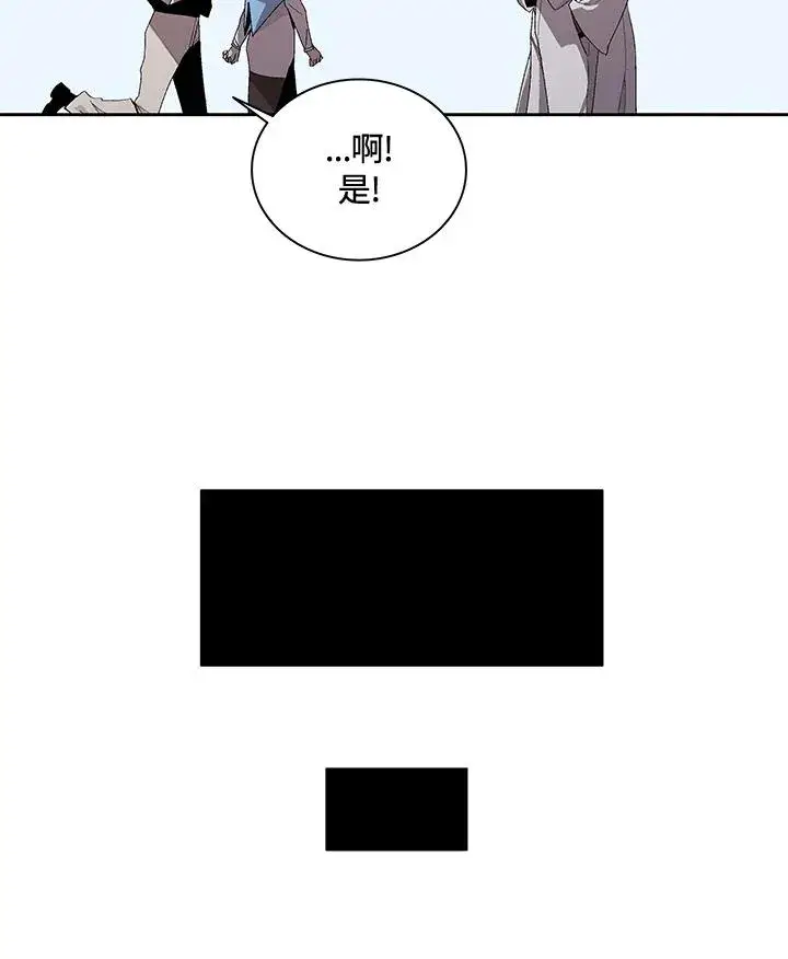 漫画《噬书魔法师》第45话第28张图