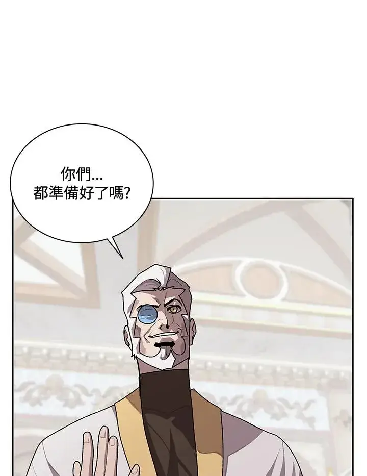 漫画《噬书魔法师》第45话第3张图