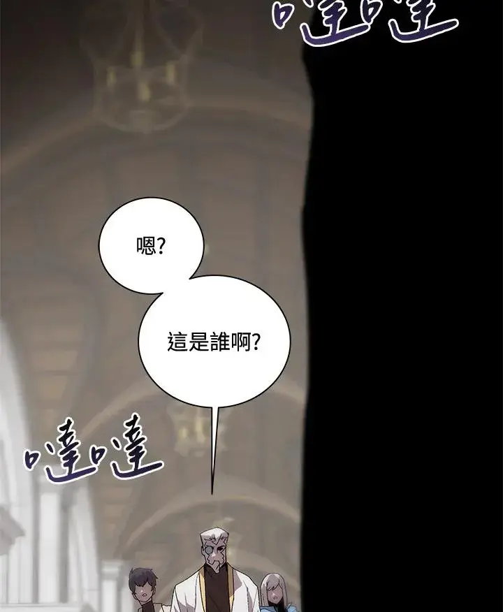 漫画《噬书魔法师》第45话第30张图