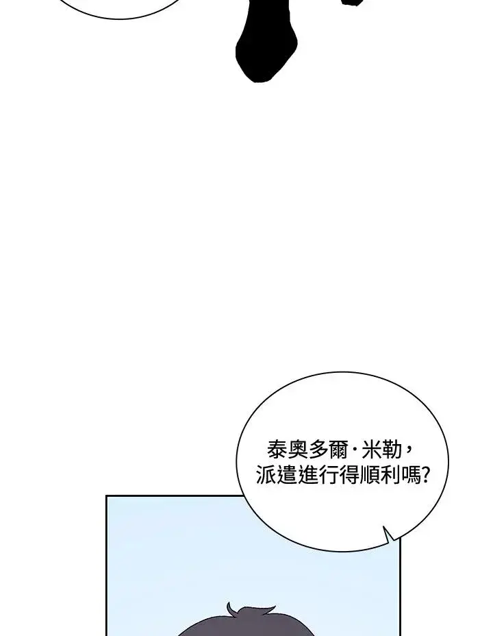 漫画《噬书魔法师》第45话第34张图