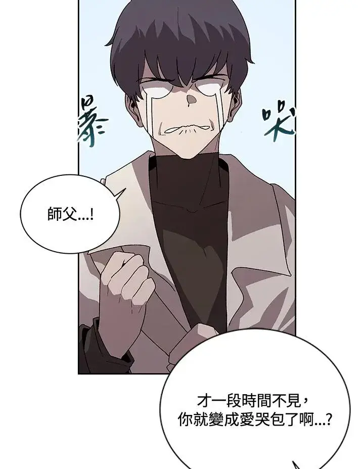 漫画《噬书魔法师》第45话第35张图