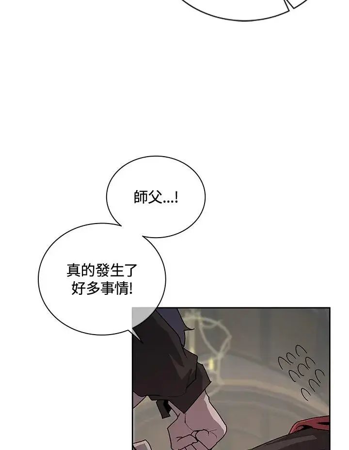 漫画《噬书魔法师》第45话第36张图