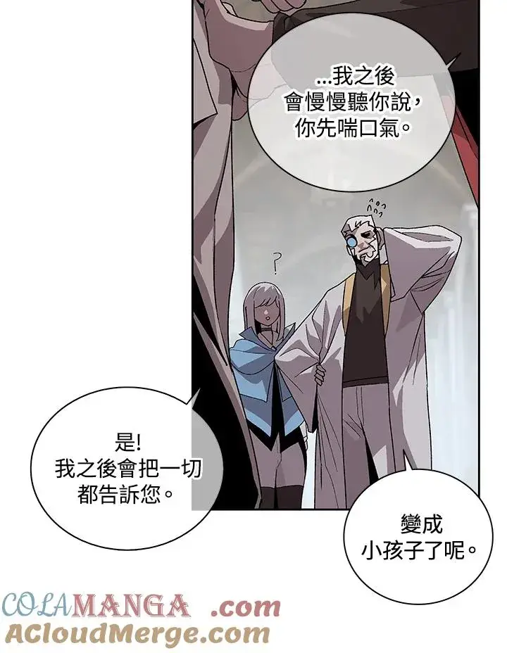 漫画《噬书魔法师》第45话第37张图