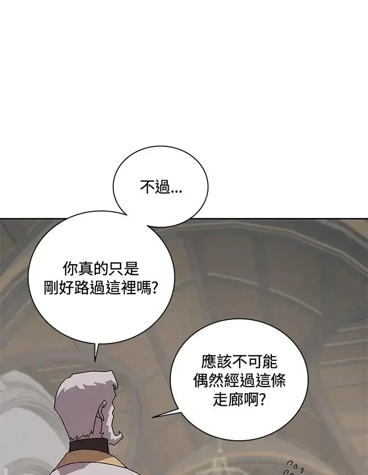 漫画《噬书魔法师》第45话第38张图
