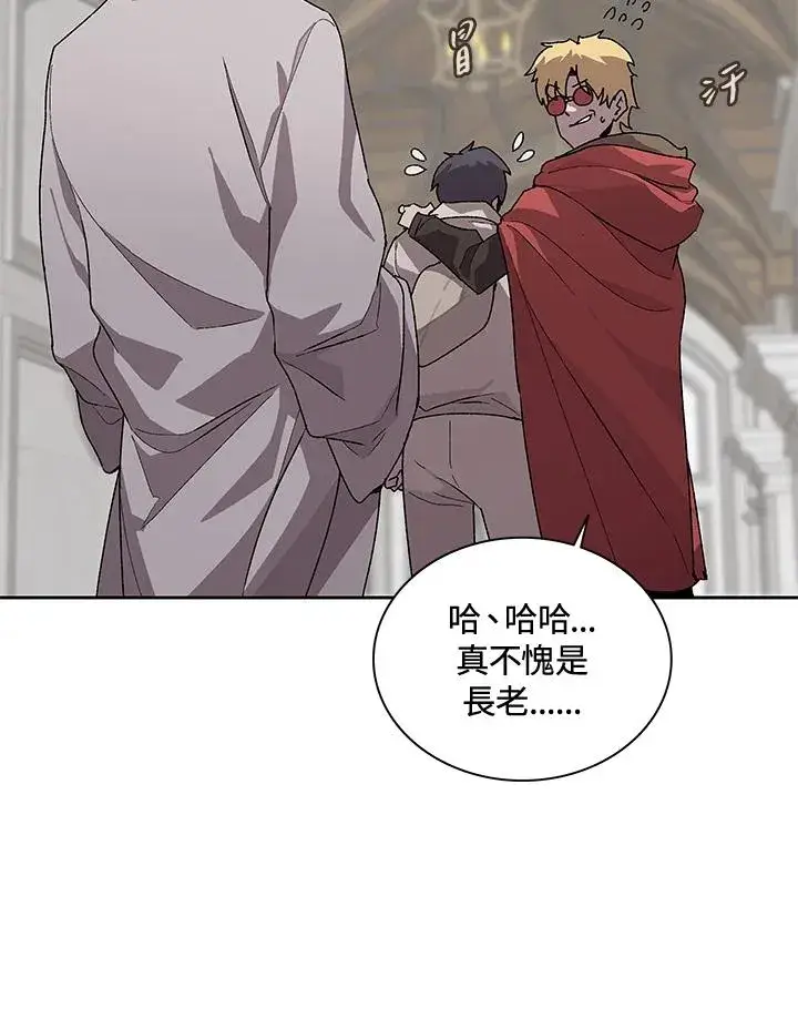 漫画《噬书魔法师》第45话第39张图