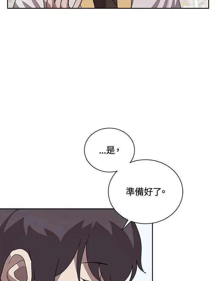 漫画《噬书魔法师》第45话第4张图