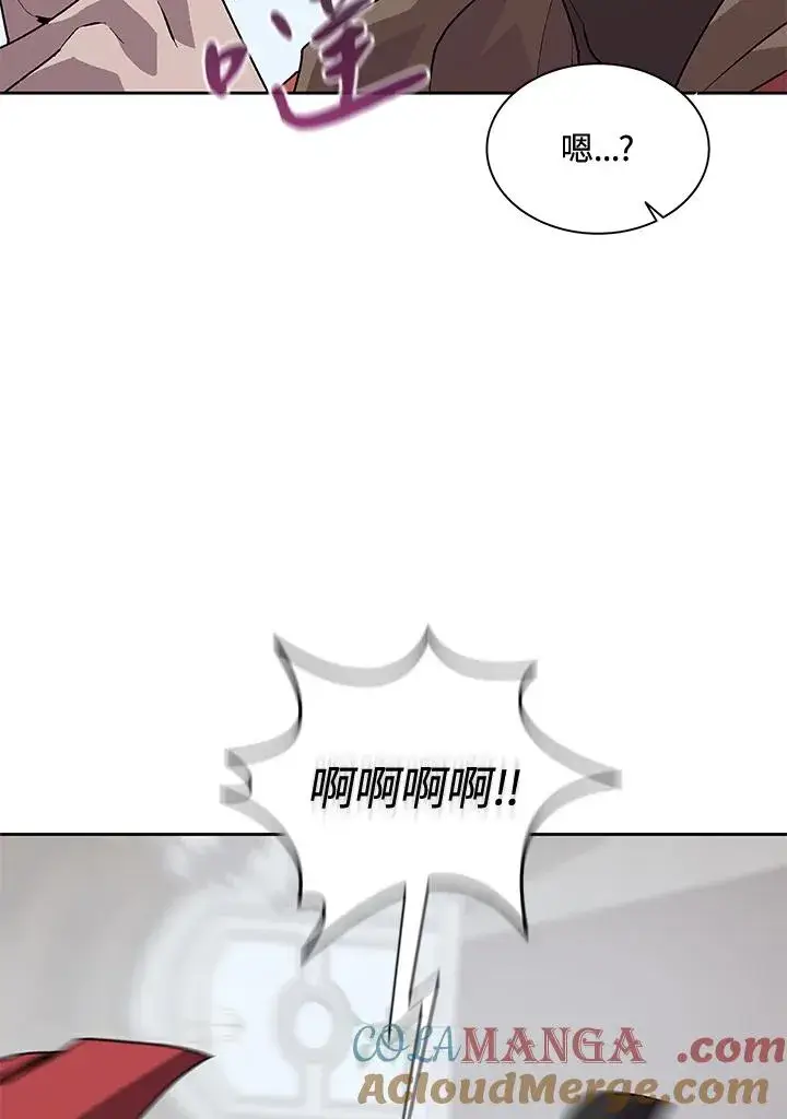 漫画《噬书魔法师》第45话第41张图