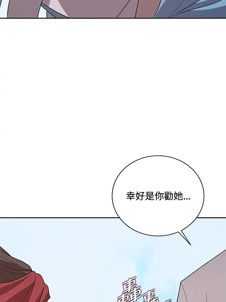 漫画《噬书魔法师》第45话第46张图