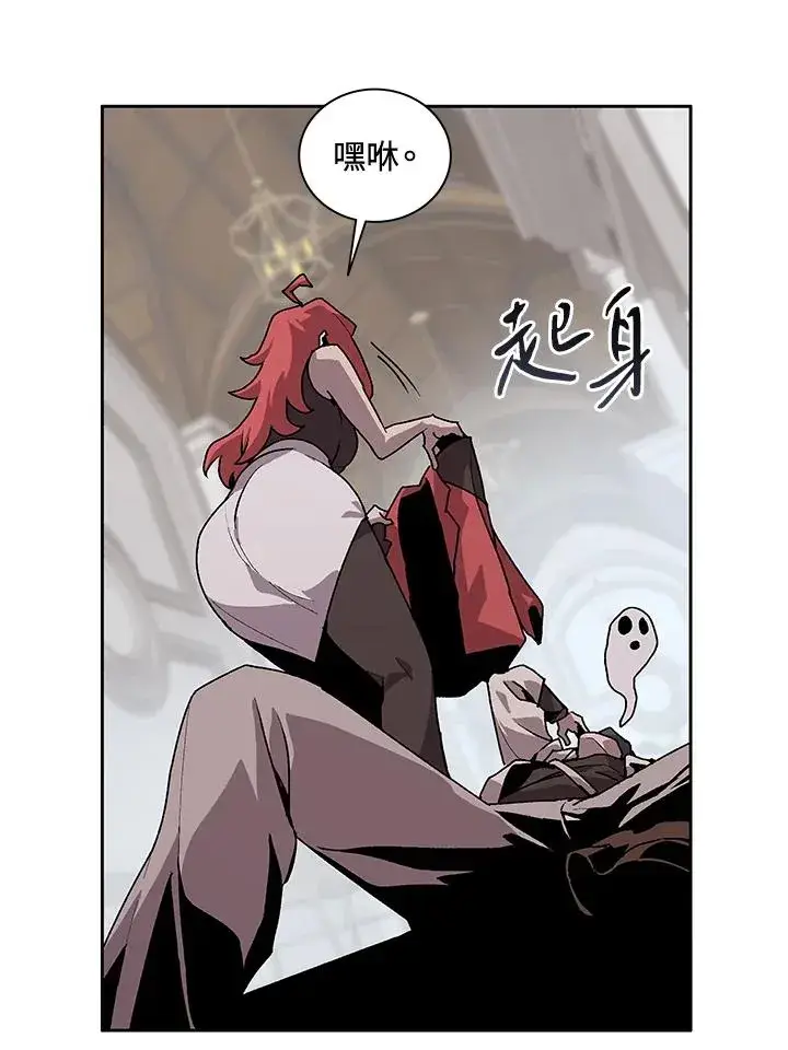 漫画《噬书魔法师》第45话第48张图