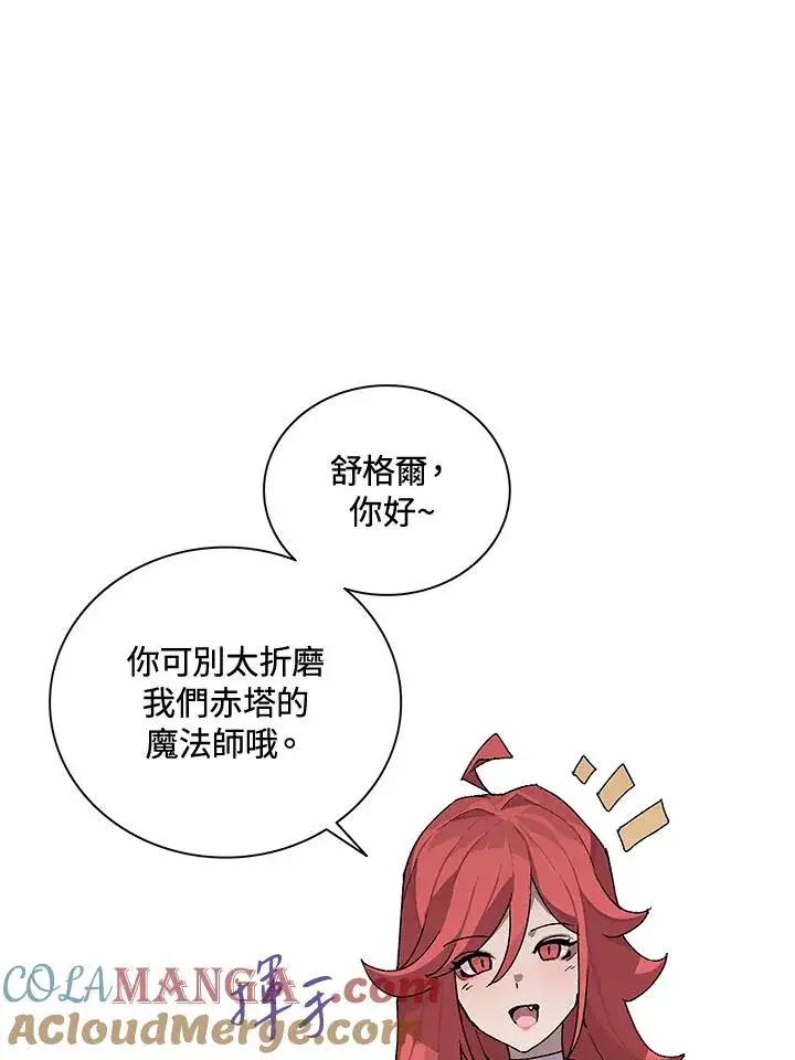 漫画《噬书魔法师》第45话第49张图