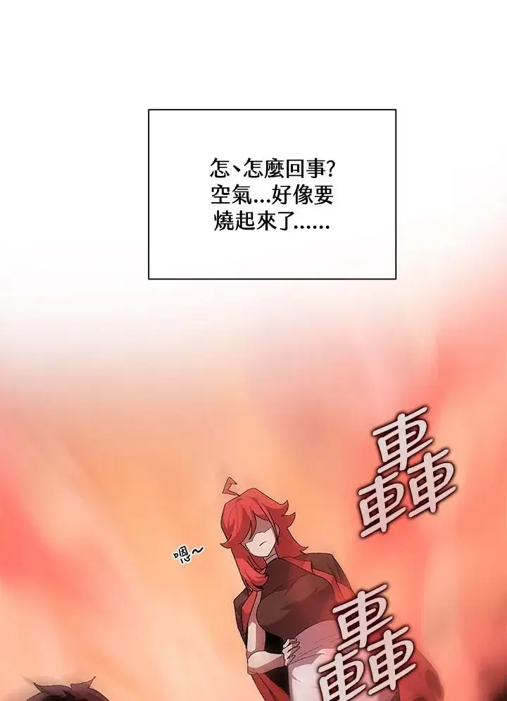 漫画《噬书魔法师》第45话第55张图