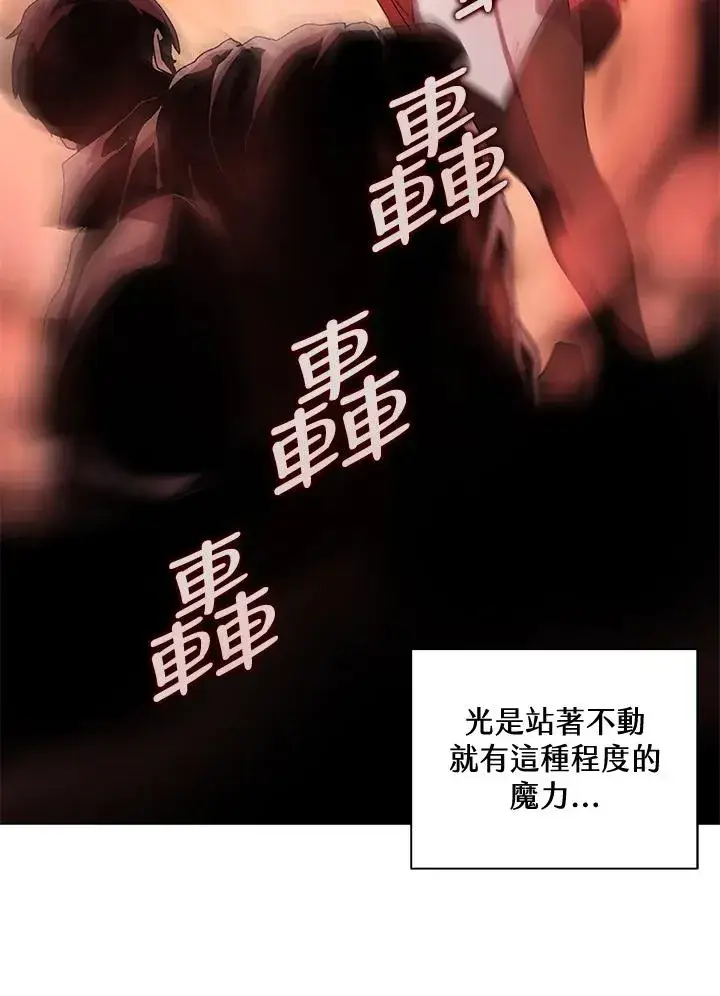 漫画《噬书魔法师》第45话第56张图