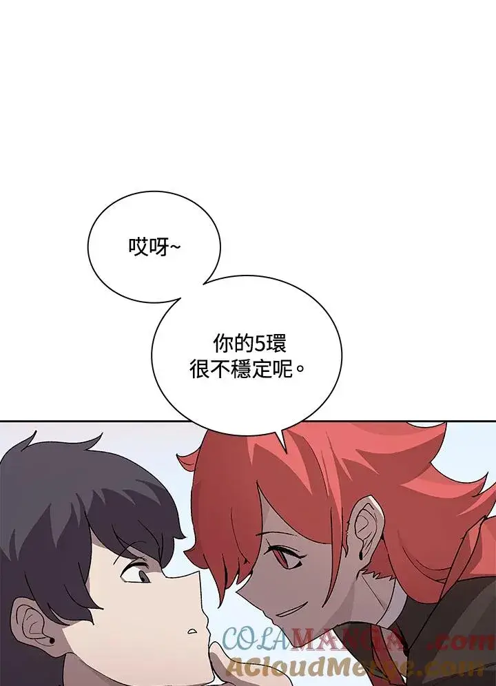 漫画《噬书魔法师》第45话第57张图