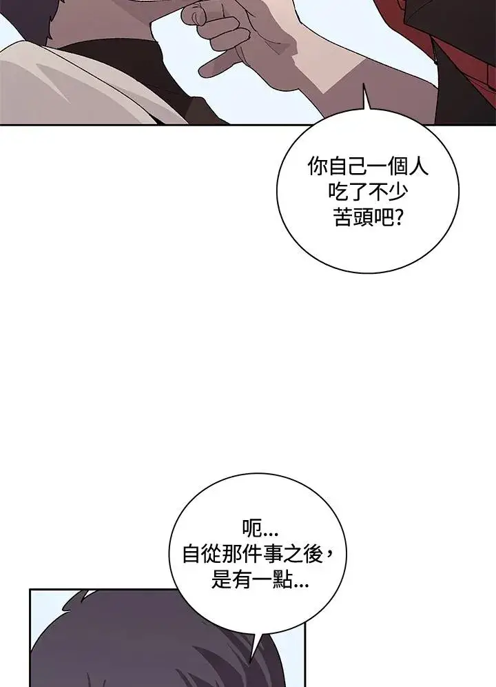 漫画《噬书魔法师》第45话第58张图