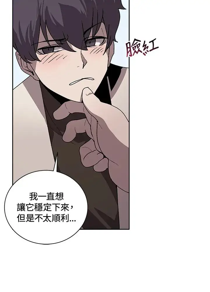漫画《噬书魔法师》第45话第59张图