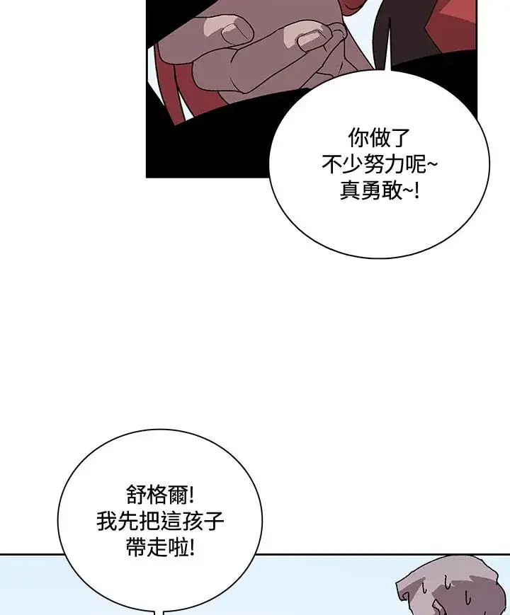漫画《噬书魔法师》第45话第62张图