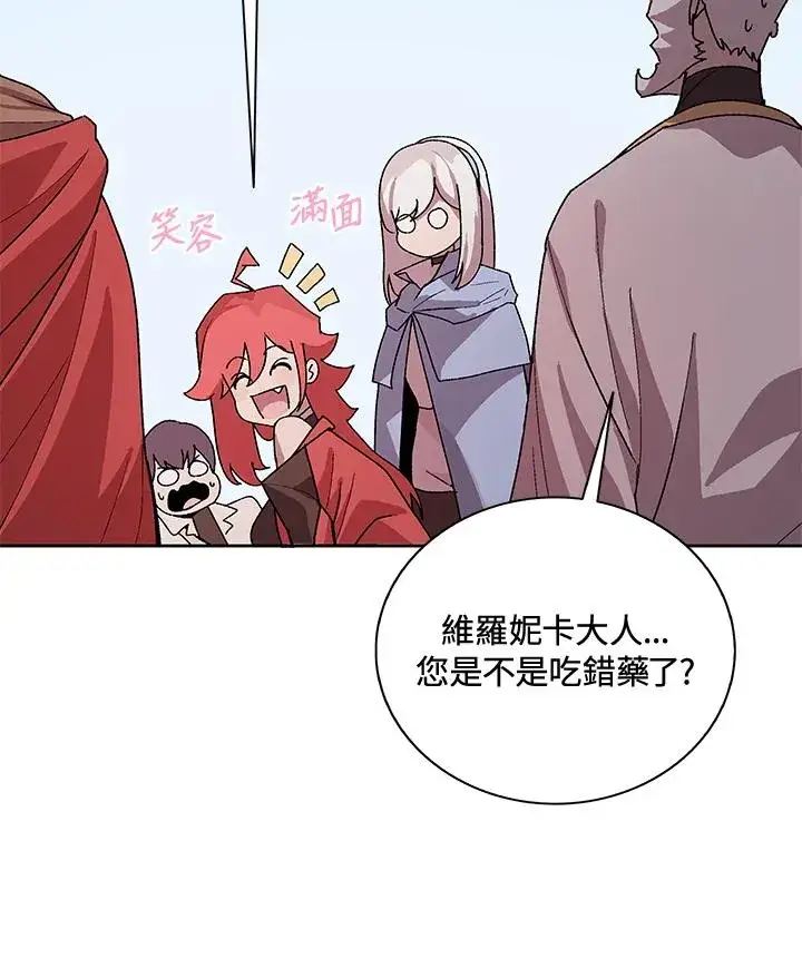 漫画《噬书魔法师》第45话第63张图