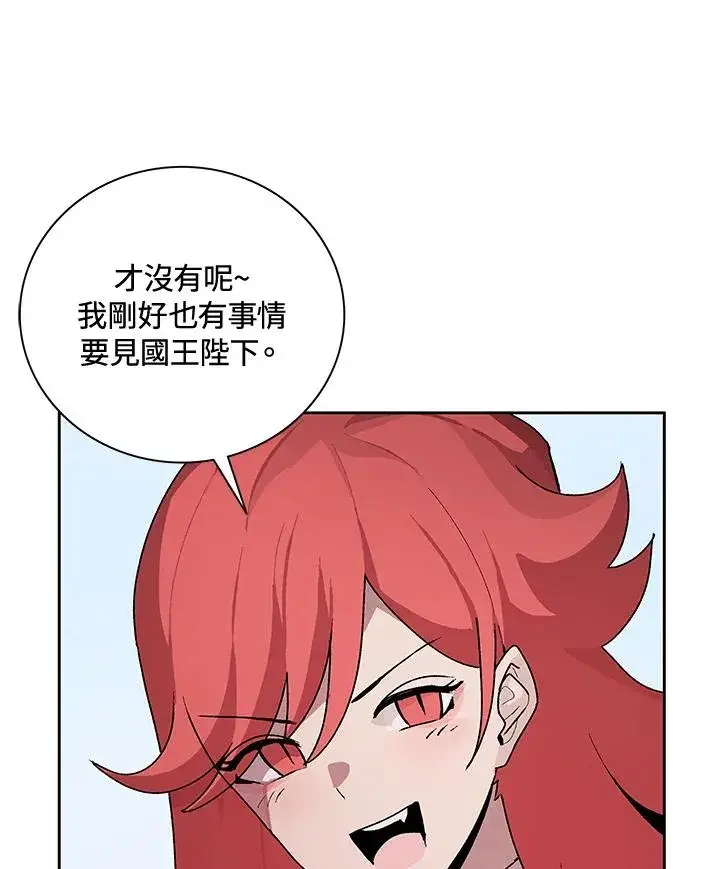 漫画《噬书魔法师》第45话第64张图