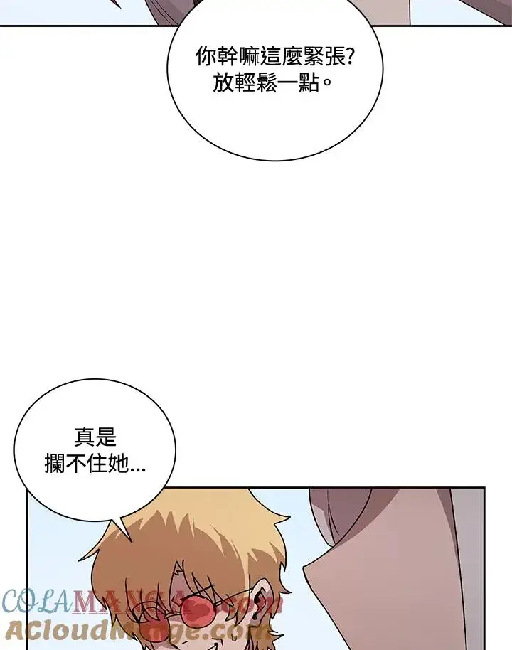 漫画《噬书魔法师》第45话第69张图