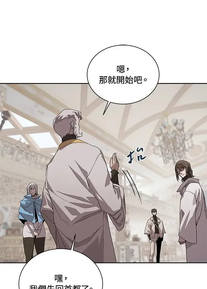 漫画《噬书魔法师》第45话第7张图