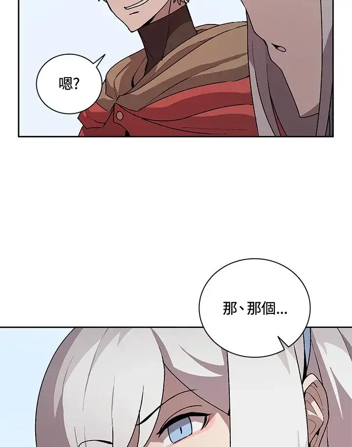 漫画《噬书魔法师》第45话第70张图