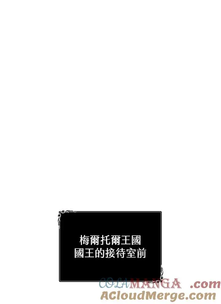 漫画《噬书魔法师》第45话第73张图