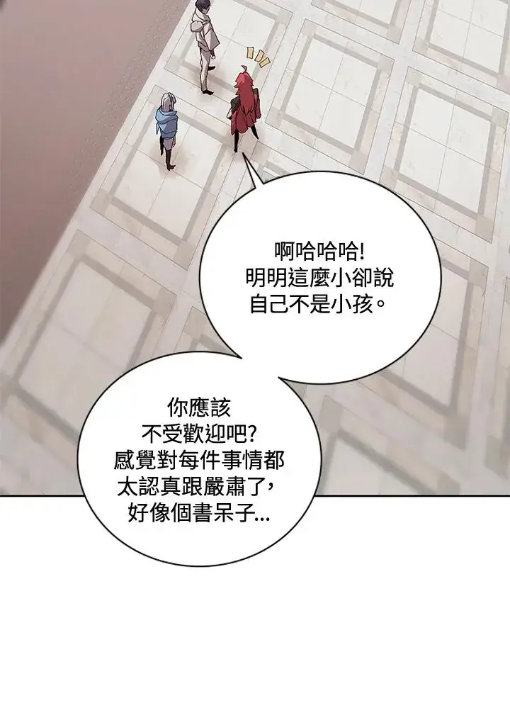 漫画《噬书魔法师》第45话第75张图