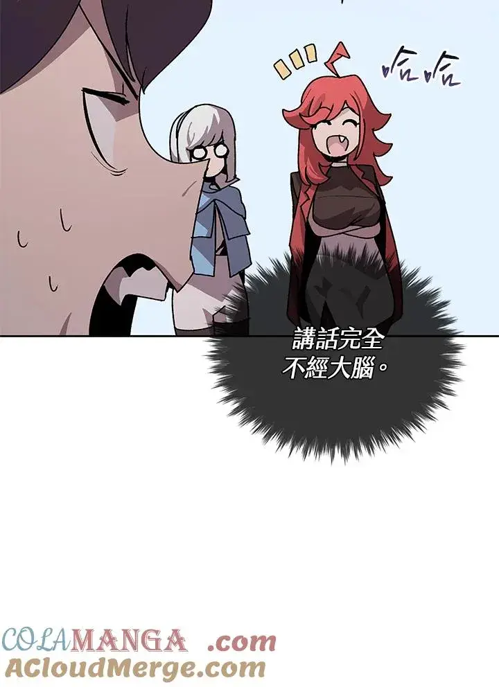 漫画《噬书魔法师》第45话第77张图