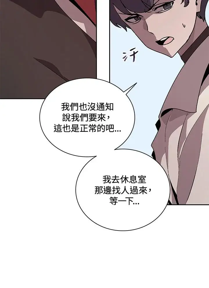 漫画《噬书魔法师》第45话第79张图