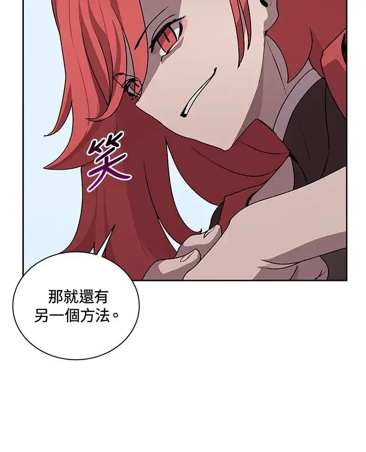 漫画《噬书魔法师》第45话第82张图