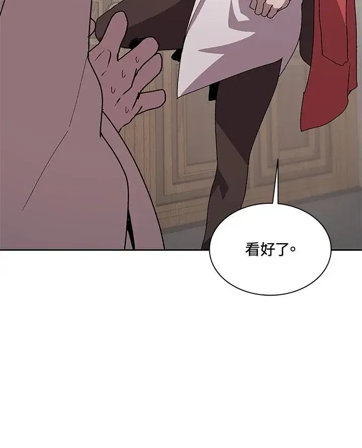 漫画《噬书魔法师》第45话第84张图