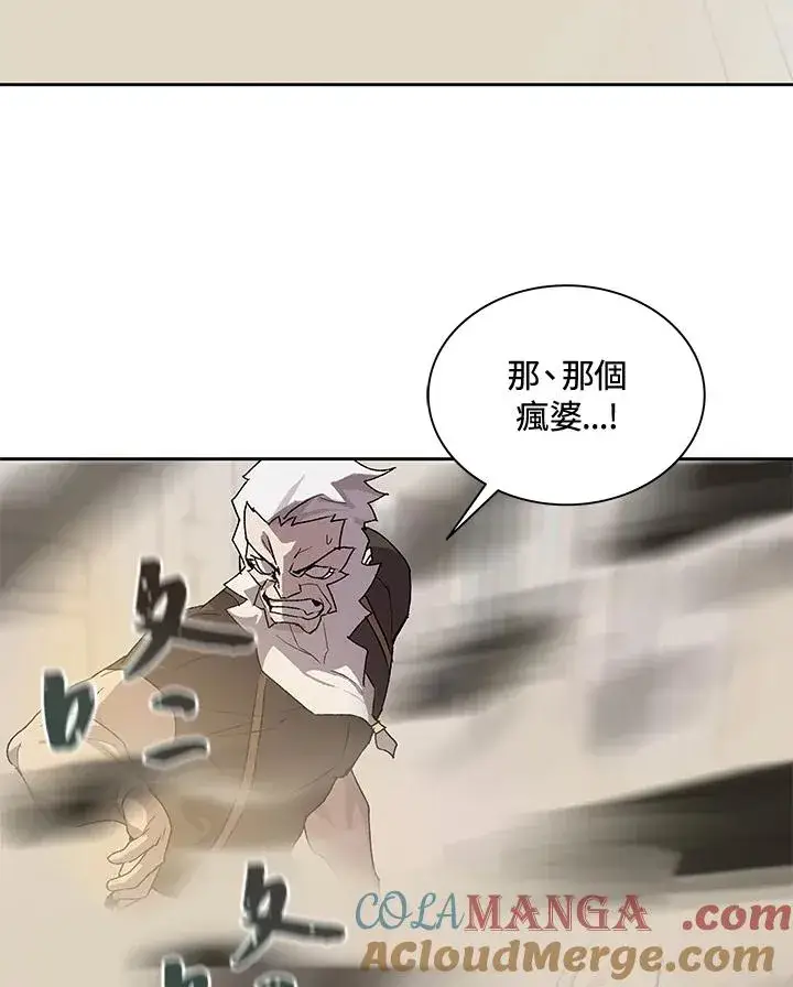 漫画《噬书魔法师》第45话第89张图