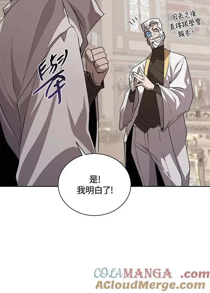 漫画《噬书魔法师》第45话第9张图