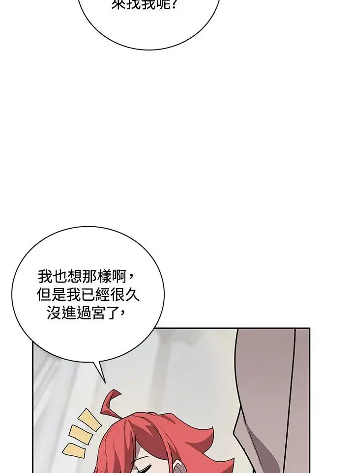 漫画《噬书魔法师》第45话第94张图
