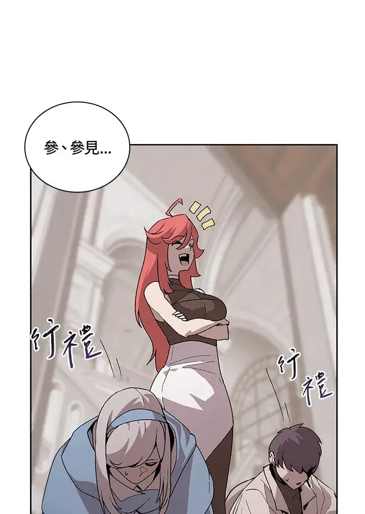 漫画《噬书魔法师》第45话第98张图